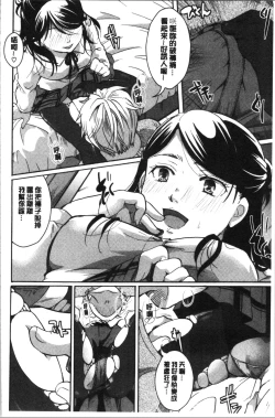 Page 33 of Houkago made wa Gaman shite | 放課後之前都要忍耐一點