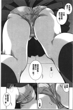 Page 78 of Houkago made wa Gaman shite | 放課後之前都要忍耐一點