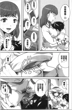 Page 86 of Houkago made wa Gaman shite | 放課後之前都要忍耐一點