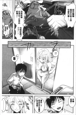Page 8 of Houkago made wa Gaman shite | 放課後之前都要忍耐一點