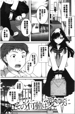 Page 98 of Houkago made wa Gaman shite | 放課後之前都要忍耐一點