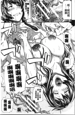 Page 163 of Onee-san to Ase Mamire