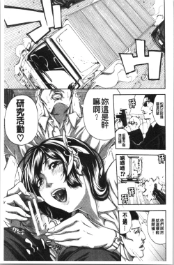 Page 177 of Onee-san to Ase Mamire