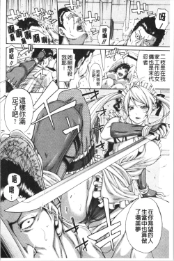 Page 184 of Onee-san to Ase Mamire