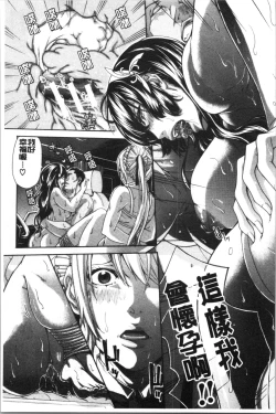 Page 197 of Onee-san to Ase Mamire