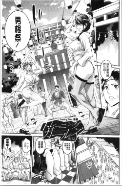 Page 55 of Onee-san to Ase Mamire