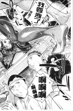 Page 72 of Onee-san to Ase Mamire