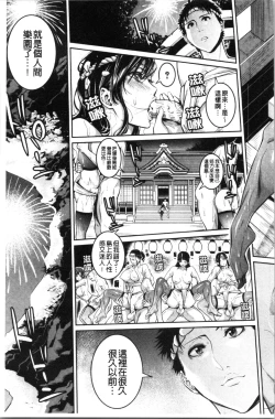 Page 75 of Onee-san to Ase Mamire