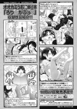 Page 129 of COMIC LO 2009-11 Vol. 68