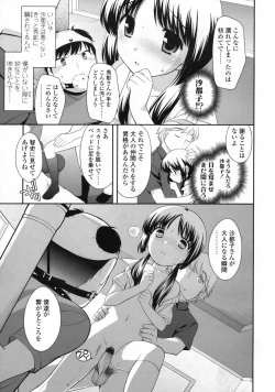 Page 12 of COMIC LO 2009-11 Vol. 68