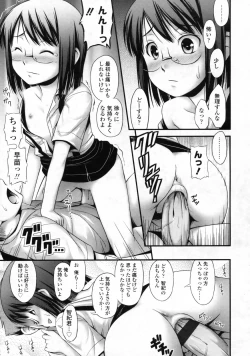 Page 152 of COMIC LO 2009-11 Vol. 68