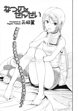 Page 188 of COMIC LO 2009-11 Vol. 68