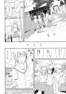 Page 193 of COMIC LO 2009-11 Vol. 68