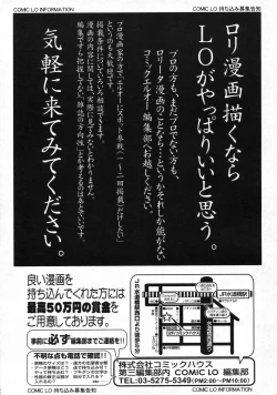 Page 244 of COMIC LO 2009-11 Vol. 68