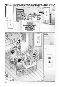 Page 302 of COMIC LO 2009-11 Vol. 68