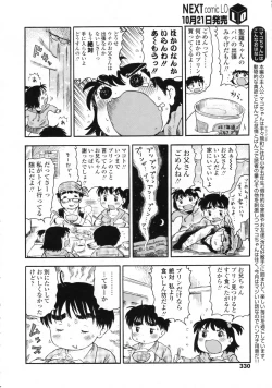 Page 331 of COMIC LO 2009-11 Vol. 68