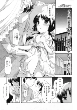 Page 4 of COMIC LO 2009-11 Vol. 68