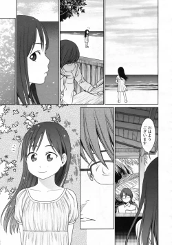 Page 52 of COMIC LO 2009-11 Vol. 68