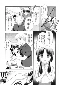 Page 6 of COMIC LO 2009-11 Vol. 68