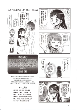 Page 30 of Futari wa Puni Cure Max Heart