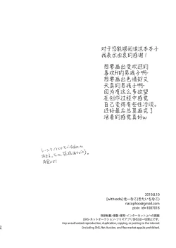 Page 34 of Saitou-kun wa Isogashii | 齐藤君很忙碌