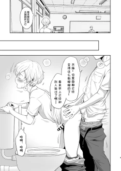 Page 9 of Saitou-kun wa Isogashii | 齐藤君很忙碌