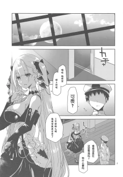 Page 2 of Royal Lady no Tashinami