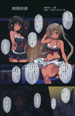 Page 2 of Teitoku no Nakayasumi. Kai San