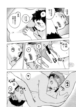 Page 22 of Nomarete Nanbo