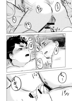 Page 27 of Nomarete Nanbo