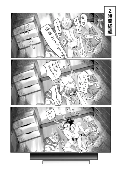 Page 14 of Suwako-sama to Uwaki Sex Suru Manga