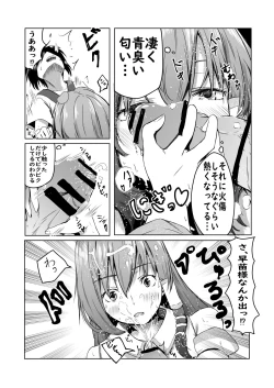 Page 7 of Sanae-san ni Takusan Shasei Sasete Morau Manga