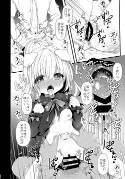 Page 19 of Inumimimusume Choukyou Monogatari