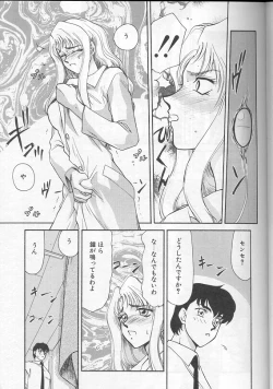 Page 152 of Urza no Yakata