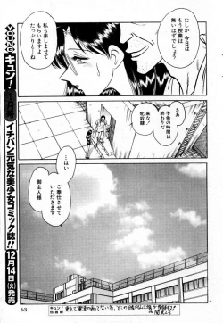 Page 129 of Tanoshii Kagai Jugyou