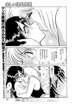 Page 135 of Tanoshii Kagai Jugyou