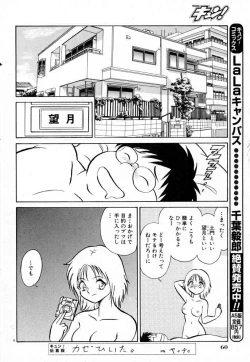 Page 152 of Tanoshii Kagai Jugyou