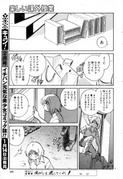 Page 161 of Tanoshii Kagai Jugyou