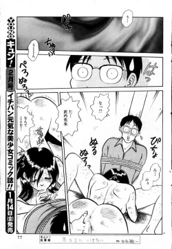 Page 169 of Tanoshii Kagai Jugyou