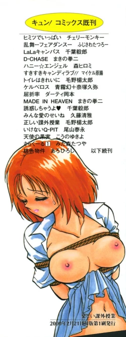 Page 175 of Tanoshii Kagai Jugyou