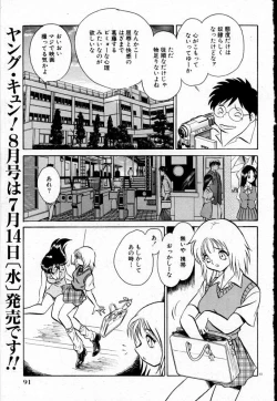 Page 18 of Tanoshii Kagai Jugyou
