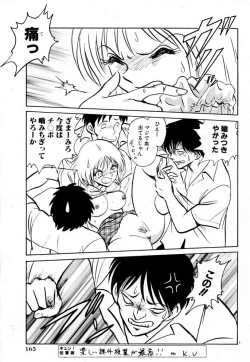 Page 34 of Tanoshii Kagai Jugyou