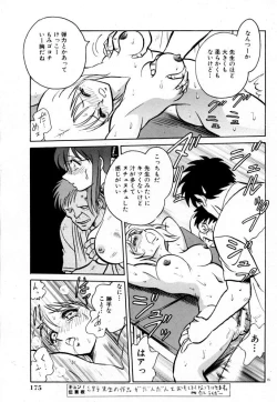 Page 44 of Tanoshii Kagai Jugyou