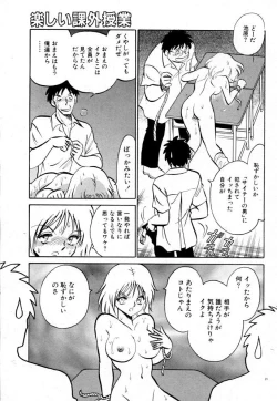 Page 50 of Tanoshii Kagai Jugyou