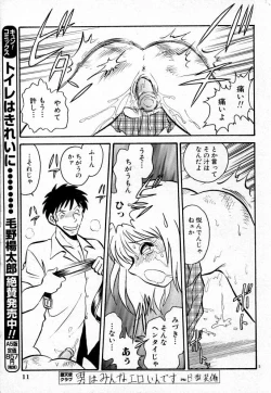 Page 62 of Tanoshii Kagai Jugyou