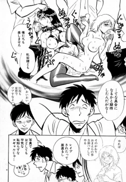 Page 75 of Tanoshii Kagai Jugyou