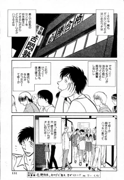 Page 84 of Tanoshii Kagai Jugyou