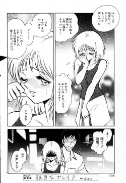 Page 89 of Tanoshii Kagai Jugyou
