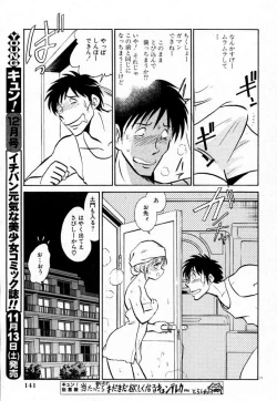 Page 94 of Tanoshii Kagai Jugyou