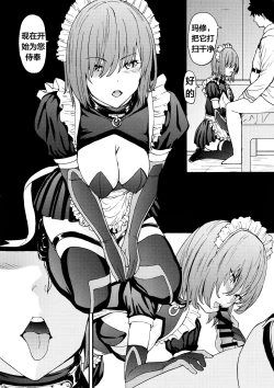 Page 11 of Aijoku Aijoku Mash Aijoku